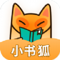 小书狐软件安卓版