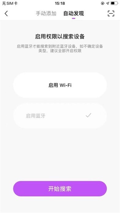 舜焱智能app3