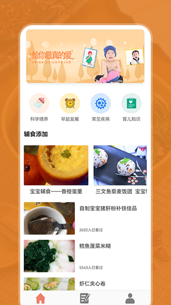 小二菜谱app1
