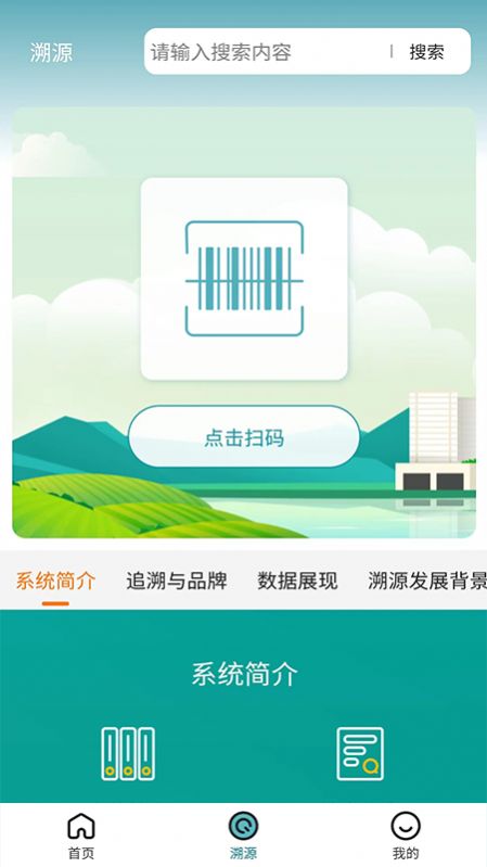 陇西中医药平台软件官方版1