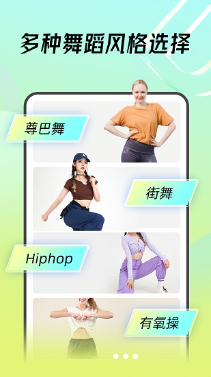 热汗舞蹈app1
