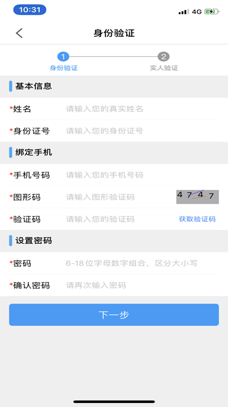 苏证通app3